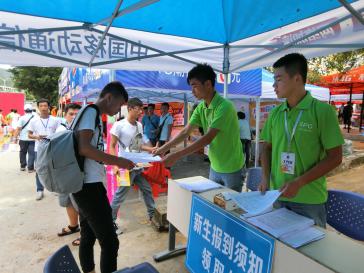 C:\Documents and Settings\Administrator\桌面\新闻�E?2016 �U�\20160901�q�新�q�行时伍\囄���2.jpg