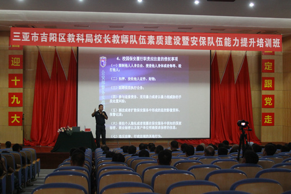 圖片1游文杰教官生動地講解校園保安應知法律法規(guī)_副本.jpg 圖片1游文杰教官生動地講解校園保安應知法律法規(guī)_副本.jpg