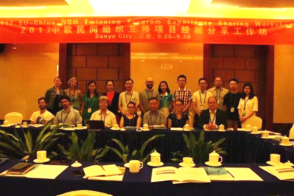 2017中歐民間組織互換項(xiàng)目經(jīng)驗(yàn)分享工作坊嘉賓合影.jpg 2017中歐民間組織互換項(xiàng)目經(jīng)驗(yàn)分享工作坊嘉賓合影.jpg