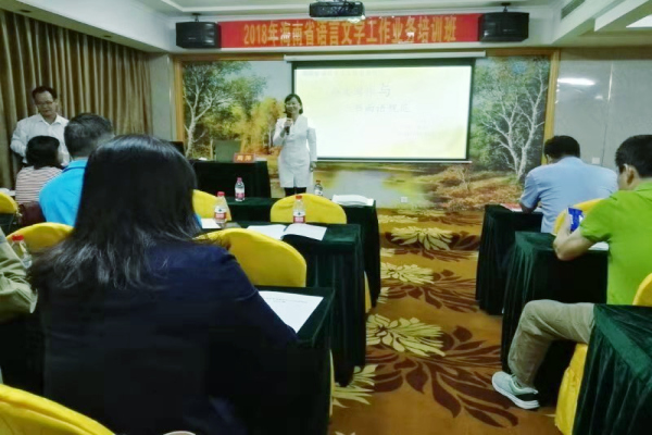 20181129我院教師參加省語言文字工作培訓(xùn)2_副本.jpg 20181129我院教師參加省語言文字工作培訓(xùn)2_副本.jpg