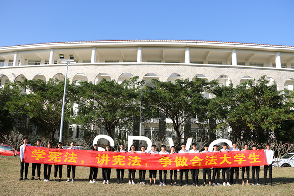 20181204三亞理工職業(yè)學(xué)院舉行12.4國家憲法日宣傳活動3.jpg 20181204三亞理工職業(yè)學(xué)院舉行12.4國家憲法日宣傳活動3.jpg