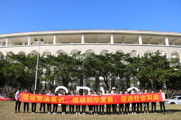20181204三亞理工職業(yè)學(xué)院舉行12.4國家憲法日宣傳活動4.jpg 20181204三亞理工職業(yè)學(xué)院舉行12.4國家憲法日宣傳活動4.jpg