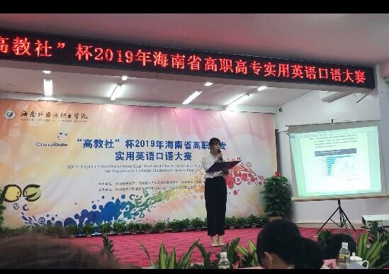 20191028��Ժ�W(xu��)����2019�꺣��ʡ���ߌ���(sh��)��Ӣ�Z(y��)���Z(y��)��ِ��ϲ�@�ѿ�(j��) �D��.jpg