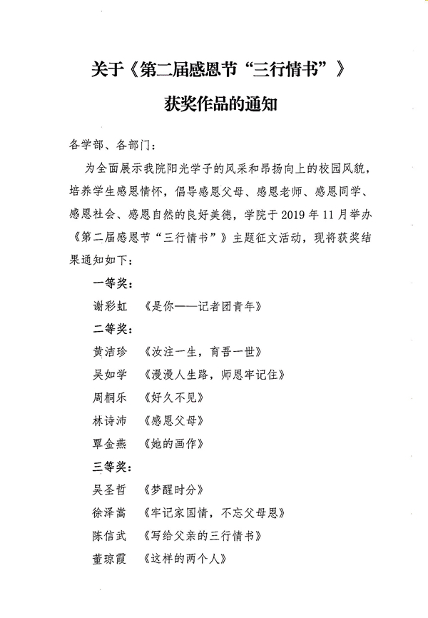 20191128�P(gu��n)�ڵڶ��øж���(ji��)��������@��֪ͨ2 (2).jpg