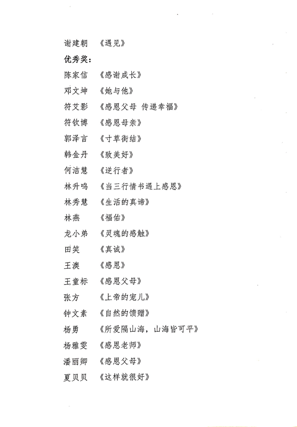 20191128�P(gu��n)�ڵڶ��øж���(ji��)��������@��֪ͨ2 (1).jpg