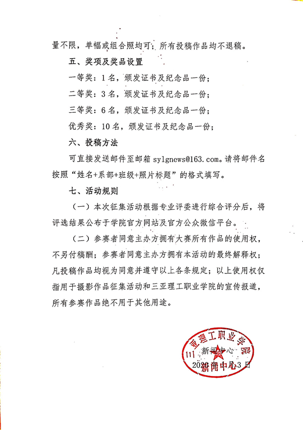 �P(gu��n)�ڵ����á��ҵļ��l(xi��ng)����ҹ��zӰ��Ʒ������֪ͨ2 (1).jpg