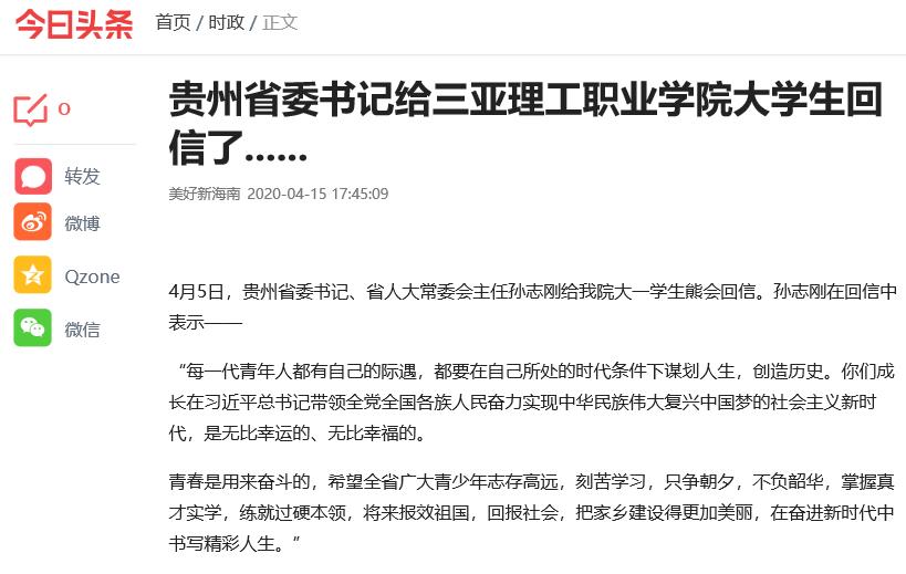 20200415�F��ʡί��ӛ�o���������I(y��)�W(xu��)Ժ��W(xu��)�������� (6).jpg