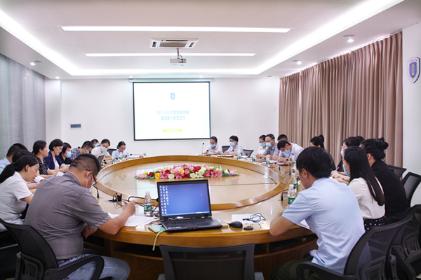 20200812 2019-2020���W(xu��)�ڵ�ʮ�Ĵν̌W(xu��)����(hu��)������_.jpg