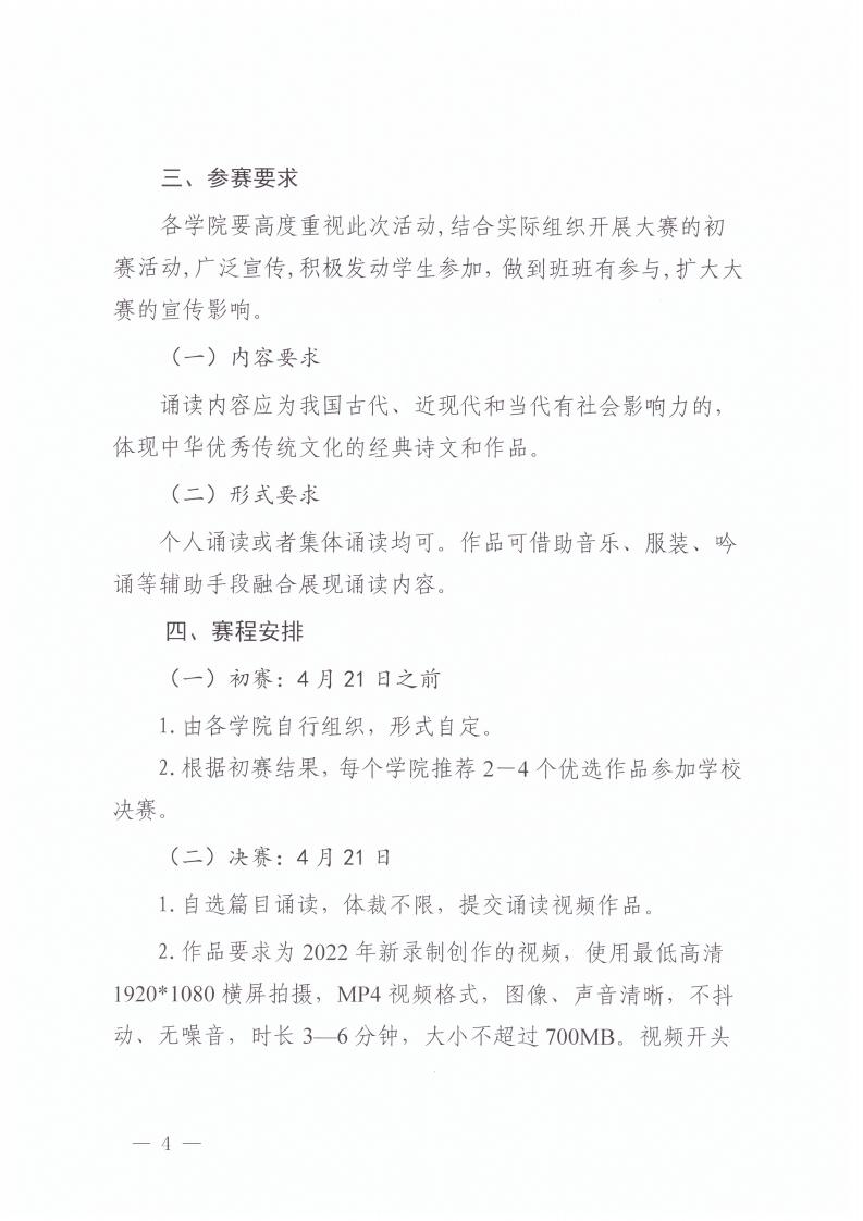 �������Z(y��)���?022�?�? ���������I(y��)�W(xu��)Ժ�P(gu��n)��ӡ�l(f��)�����Č����A��(j��ng)���b���v��ِ��������(j��ng)���b�x��ِ��������֪ͨ_03.jpg