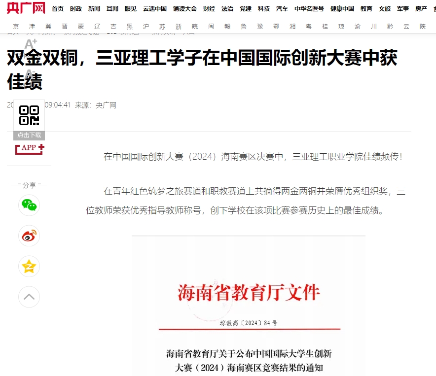 微信截圖_20240914175543.png 微信截圖_20240914175543.png